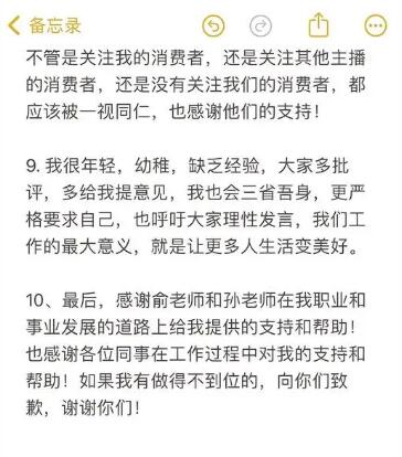 Dong Yuhui responded to the controversy: there are some self-written and small-scale copywriting against rice circle culture.