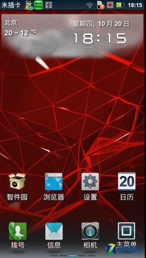 RAZR depth evaluation of dual-core 7.1mm motorcycle with sharp blade