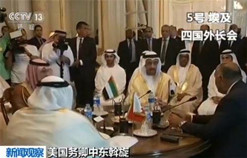 Foreign ministers' meeting of the four countries