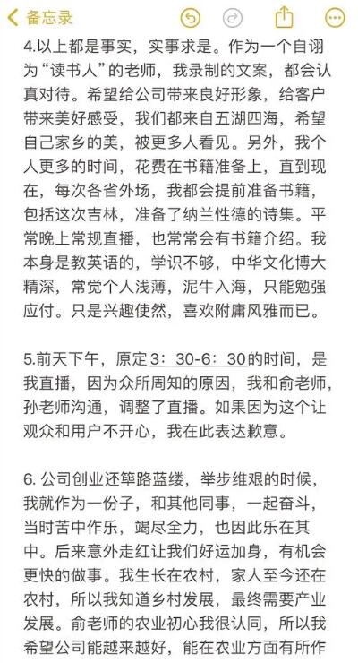 Dong Yuhui responded to the controversy: there are some self-written and small-scale copywriting against rice circle culture.