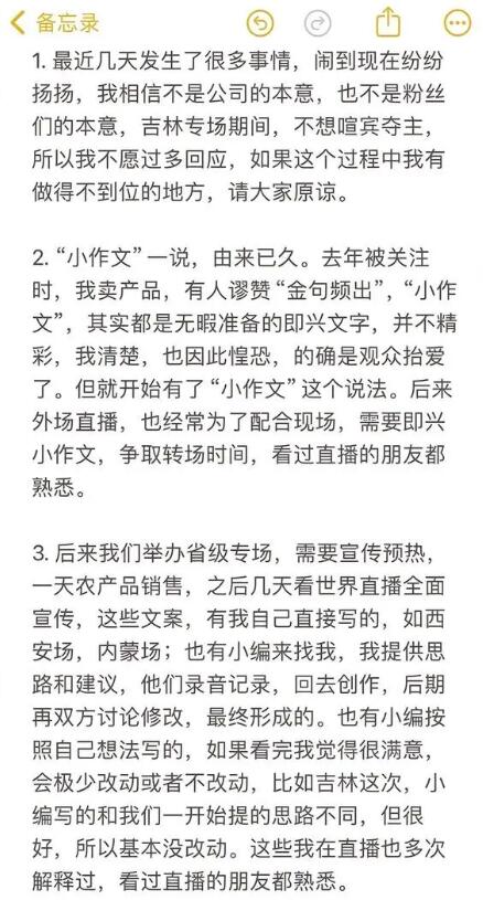 Dong Yuhui responded to the controversy: there are some self-written and small-scale copywriting against rice circle culture.