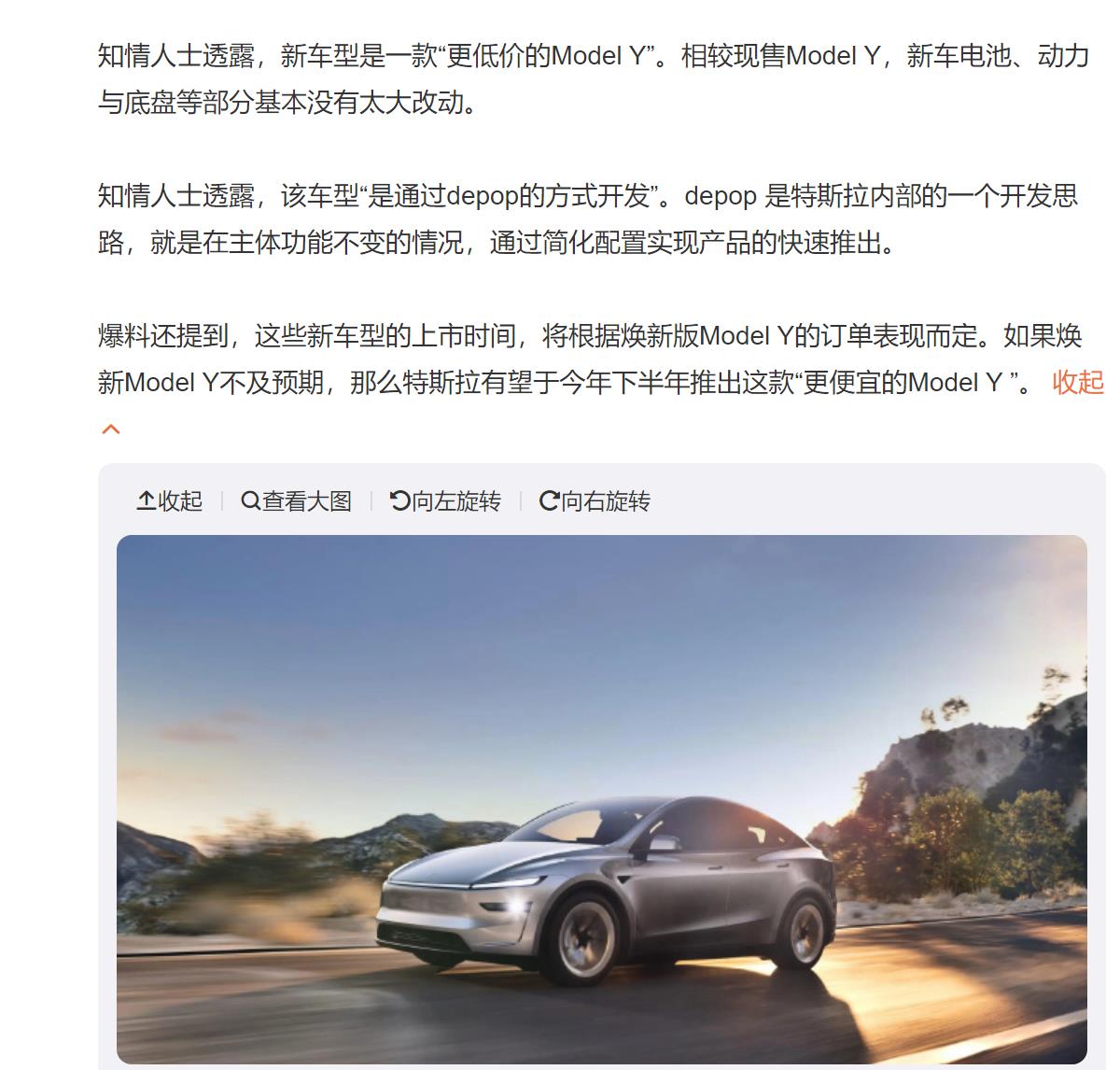 Lenovo screenshot _20250314114058
