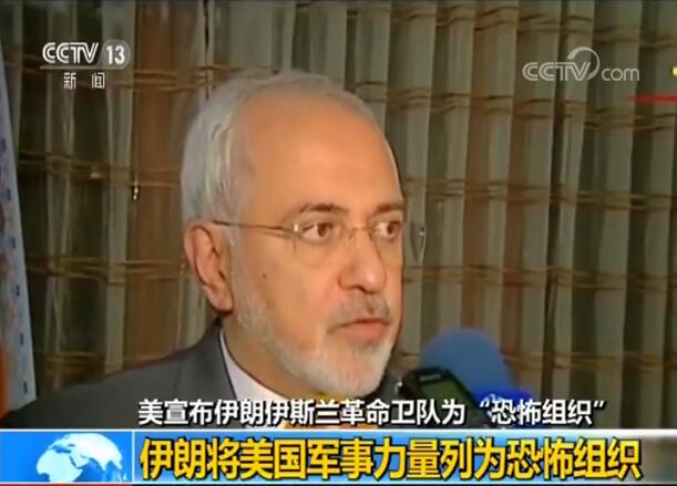Iranian foreign minister