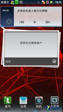 RAZR depth evaluation of dual-core 7.1mm motorcycle with sharp blade