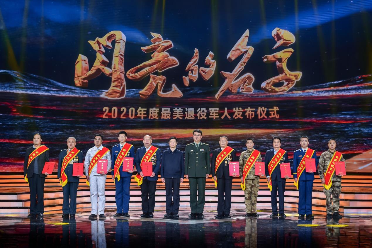 The awarding guests presented awards to the second group of "the most beautiful veterans" in 2020.