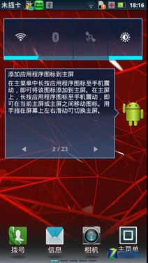 RAZR depth evaluation of dual-core 7.1mm motorcycle with sharp blade