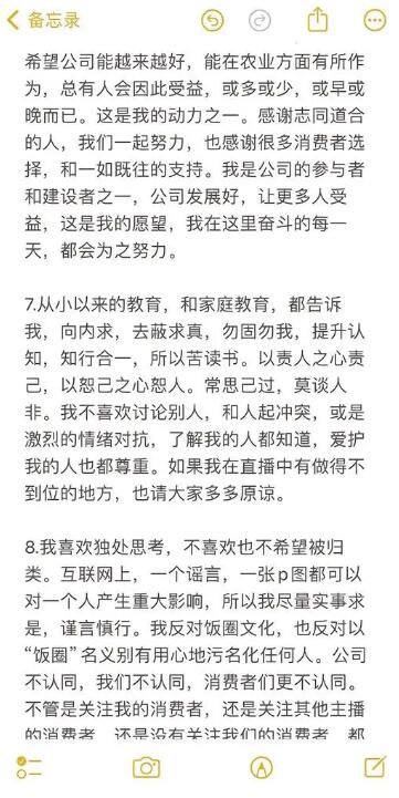 Dong Yuhui responded to the controversy: there are some self-written and small-scale copywriting against rice circle culture.